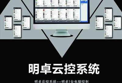 群控系統(tǒng)軟件新玩法與新思路 明卓群控在線咨詢助力企業(yè)高效運(yùn)營