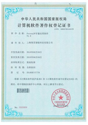斐馳Fetrex 專注核心技術(shù)研發(fā)與產(chǎn)品制造，引燃美容個護市場革新之火