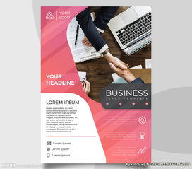 粉色商務(wù)金融咨詢貿(mào)易公司 專業(yè)咨詢，引領(lǐng)貿(mào)易未來