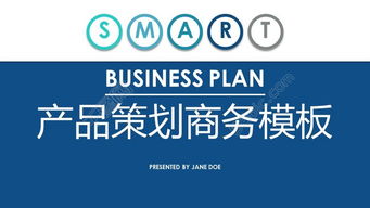 簡(jiǎn)約扁平多彩藍(lán)PPT模板 免費(fèi)下載與商務(wù)應(yīng)用